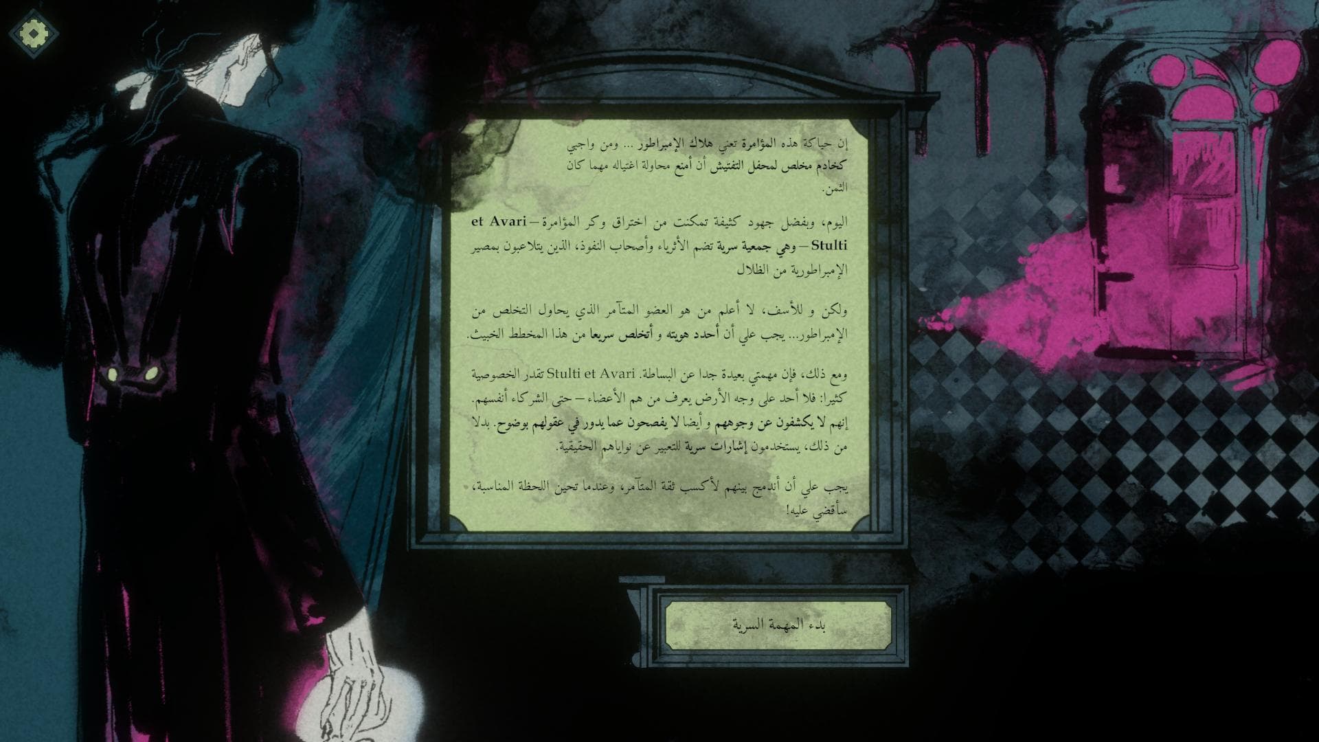 Vice Signalling after — correctly shaped Arabic